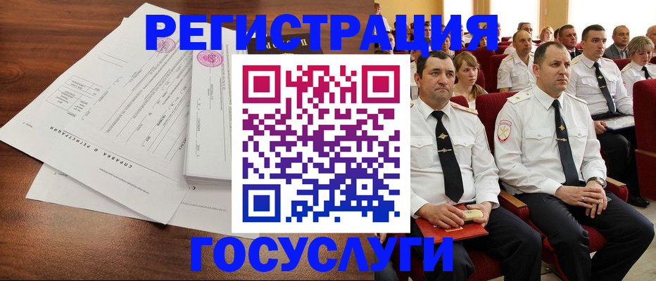 прописка законно в Сураже