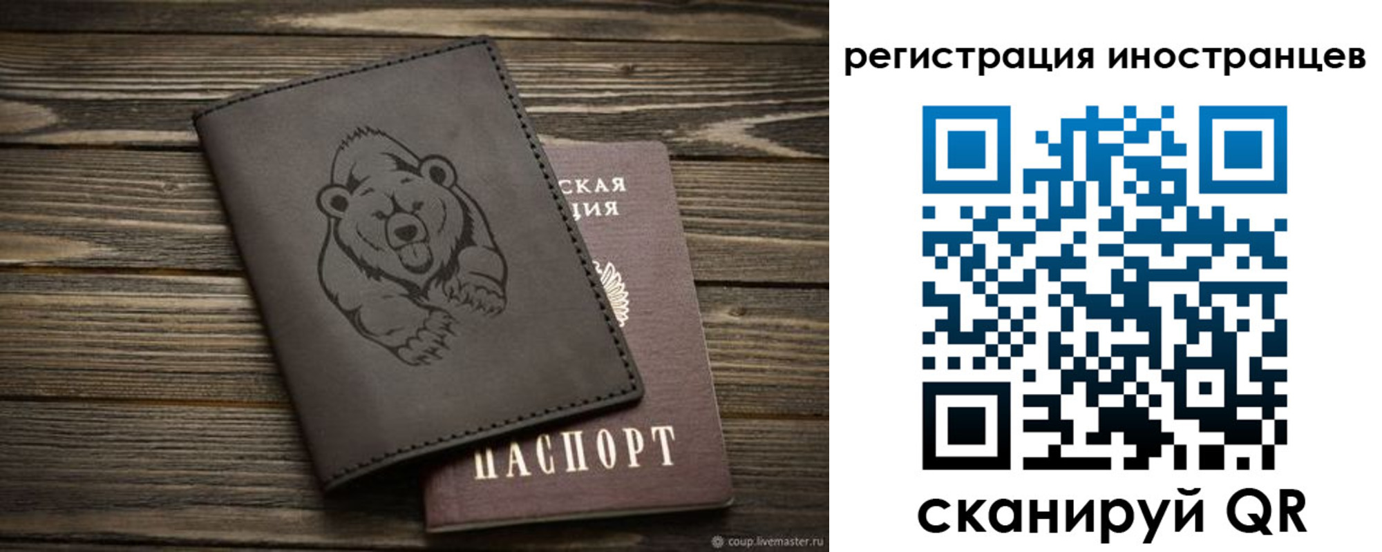 прописка 2025 в Сураже