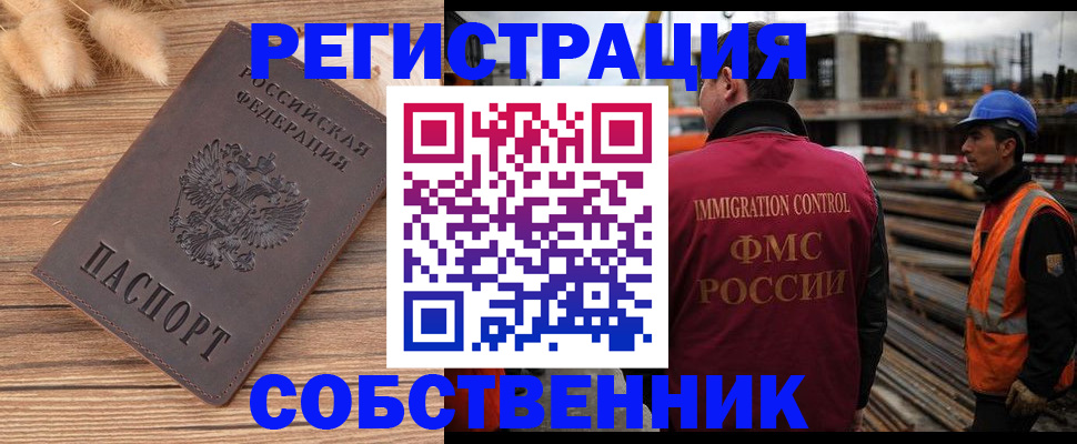 прописка регистрация в Сураже