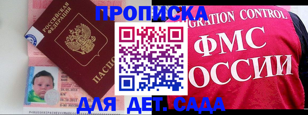 временная регистрация собственник в Сураже