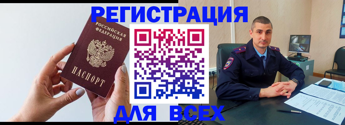 купить прописку в Сураже